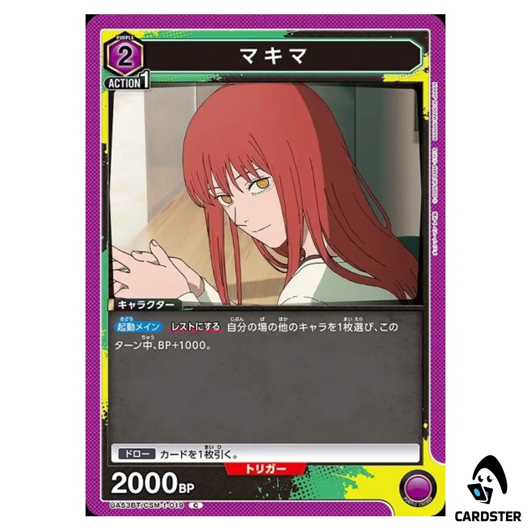 Makima C UA53BT/CSM-1-019 Chainsaw Man Union Arena Japanese
