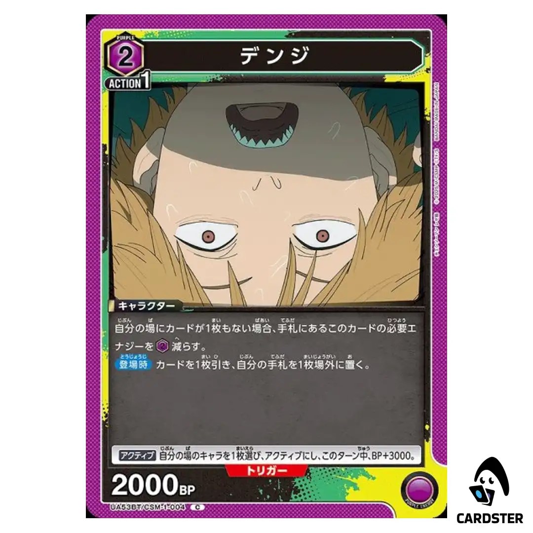 Denji C UA53BT/CSM-1-004 Chainsaw Man Union Arena Japanese