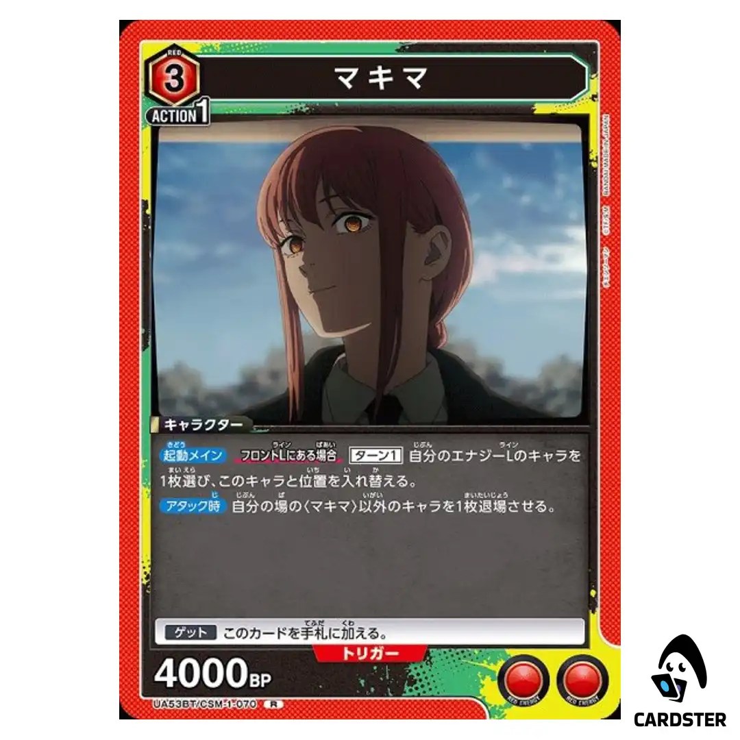 Makima R UA53BT/CSM-1-070 Chainsaw Man Union Arena Japanese