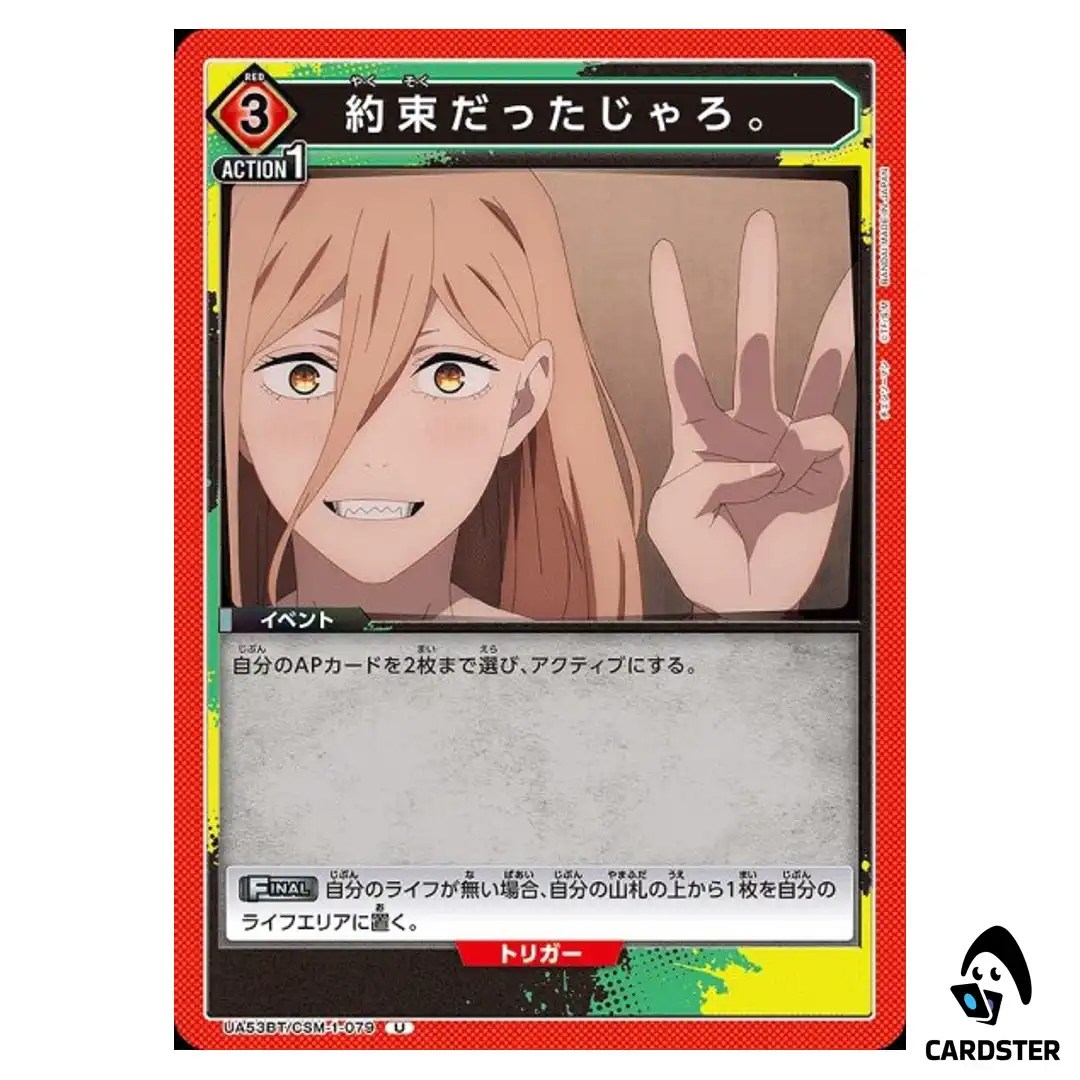 It Was a Promise Right U UA53BT/CSM-1-079 Chainsaw Man Union Arena Japanese