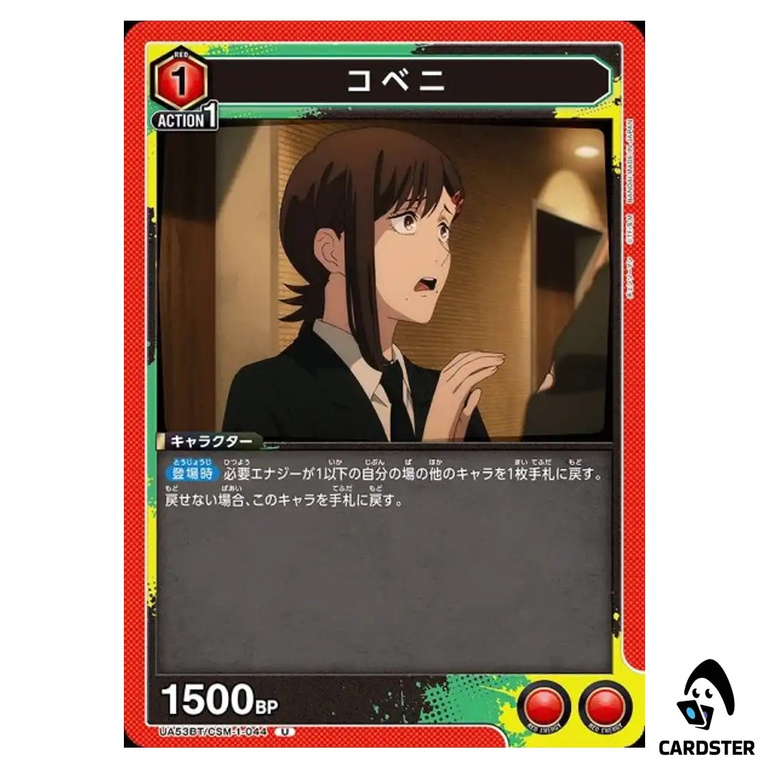 Kobeni U UA53BT/CSM-1-044 Chainsaw Man Union Arena Japanese