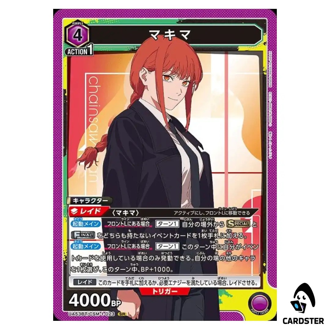 Makima SR UA53BT/CSM-1-023 Chainsaw Man Union Arena Japanese