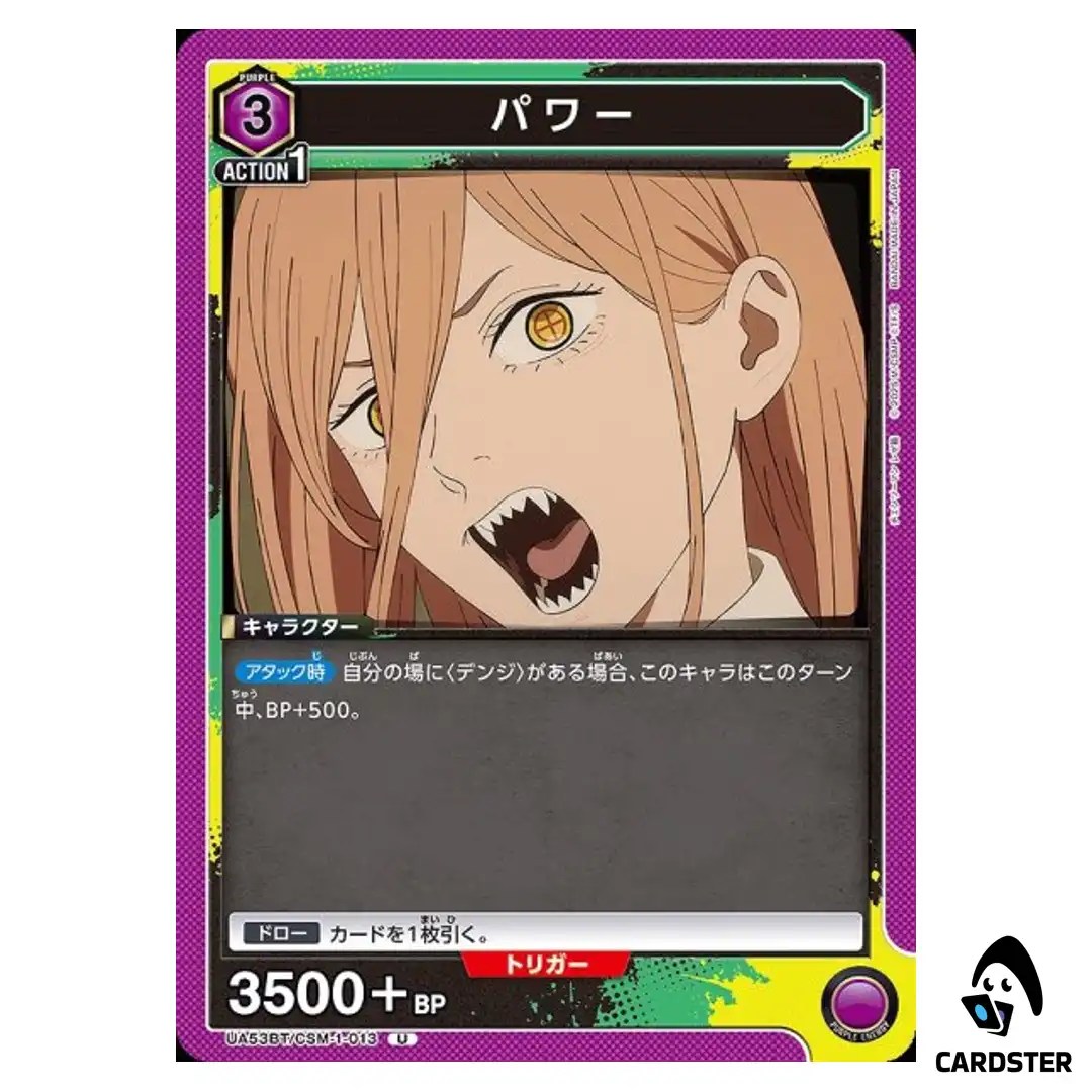 Power U UA53BT/CSM-1-013 Chainsaw Man Union Arena Japanese