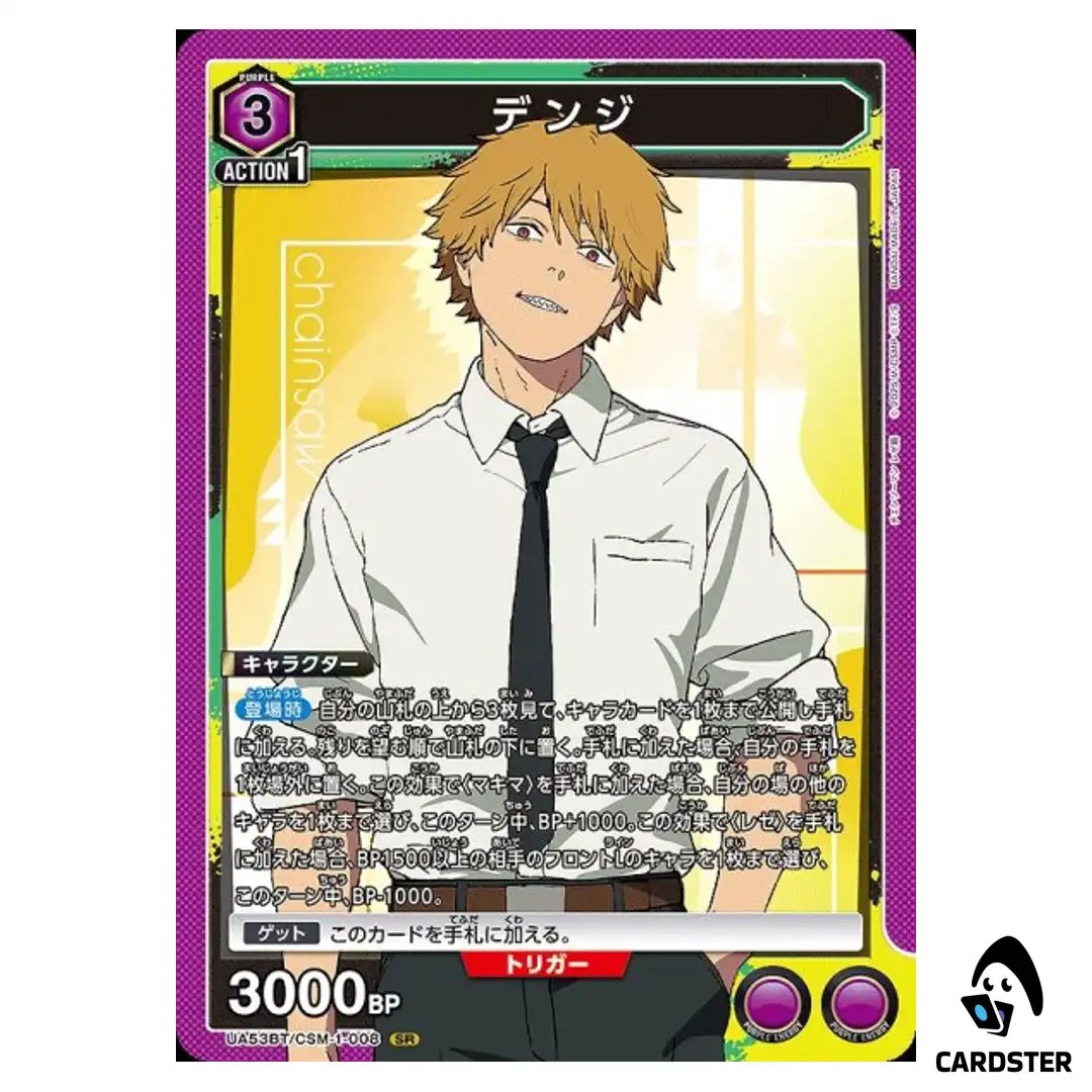 Denji SR UA53BT/CSM-1-008 Chainsaw Man Union Arena Japanese