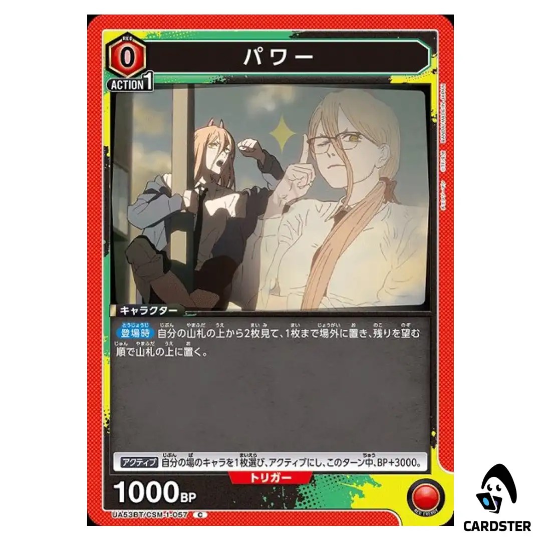 Power C UA53BT/CSM-1-057 Chainsaw Man Union Arena Japanese
