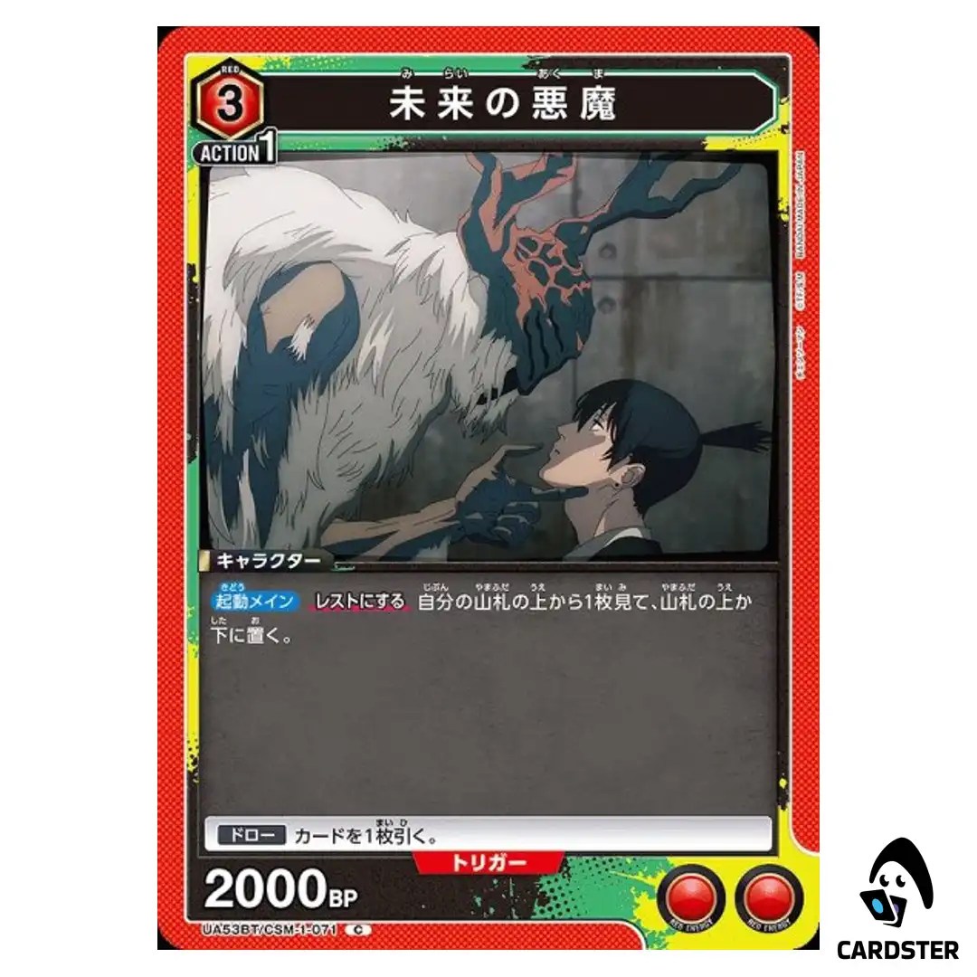 Future Devil C UA53BT/CSM-1-071 Chainsaw Man Union Arena Japanese