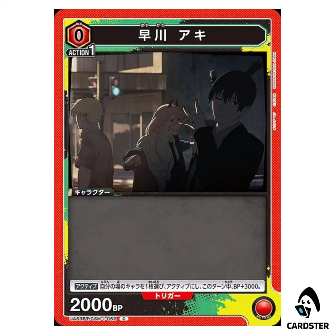 Aki Hayakawa C UA53BT/CSM-1-052 Chainsaw Man Union Arena Japanese