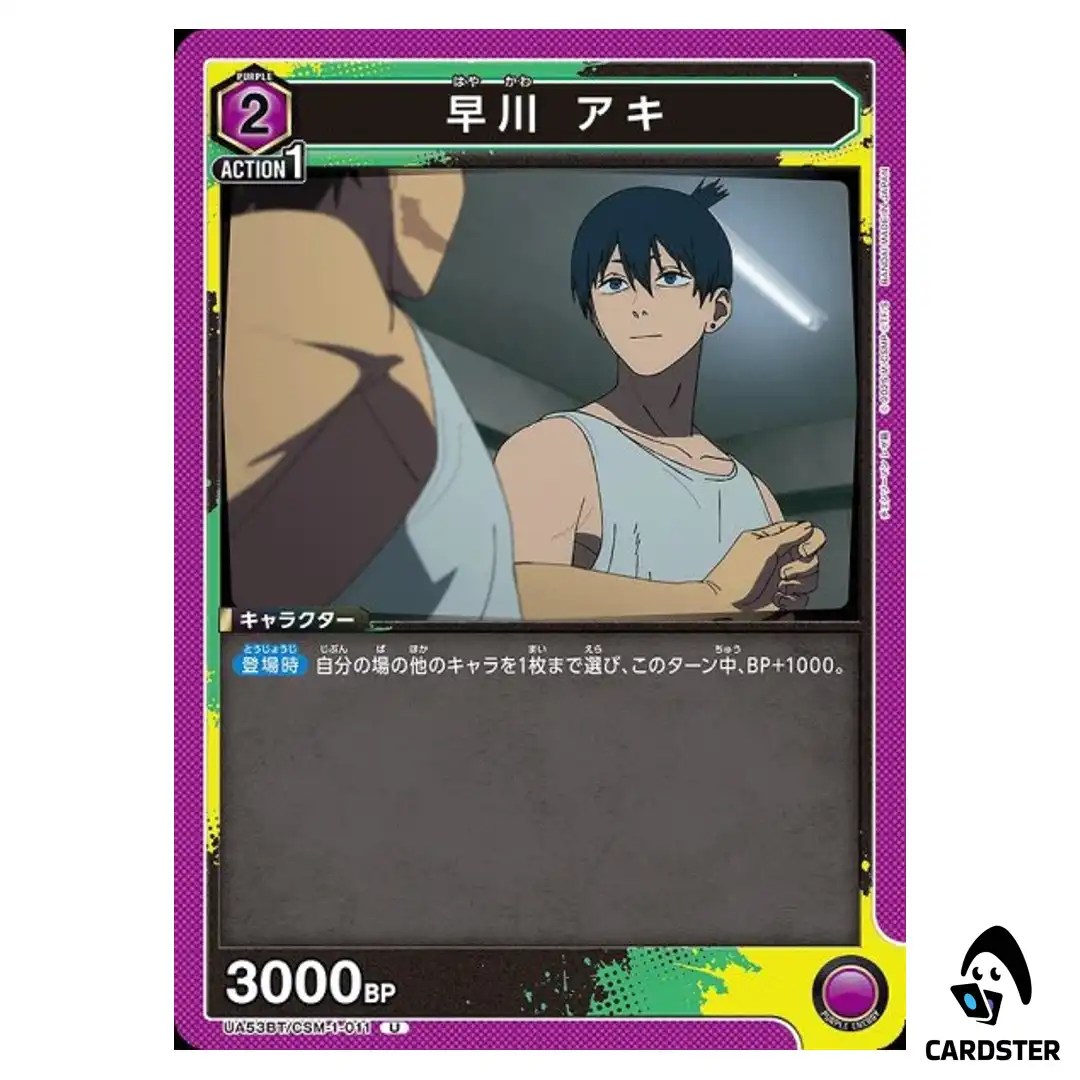 Aki Hayakawa U UA53BT/CSM-1-011 Chainsaw Man Union Arena Japanese