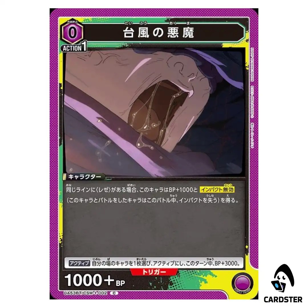 Typhoon Devil C UA53BT/CSM-1-002 Chainsaw Man Union Arena Japanese