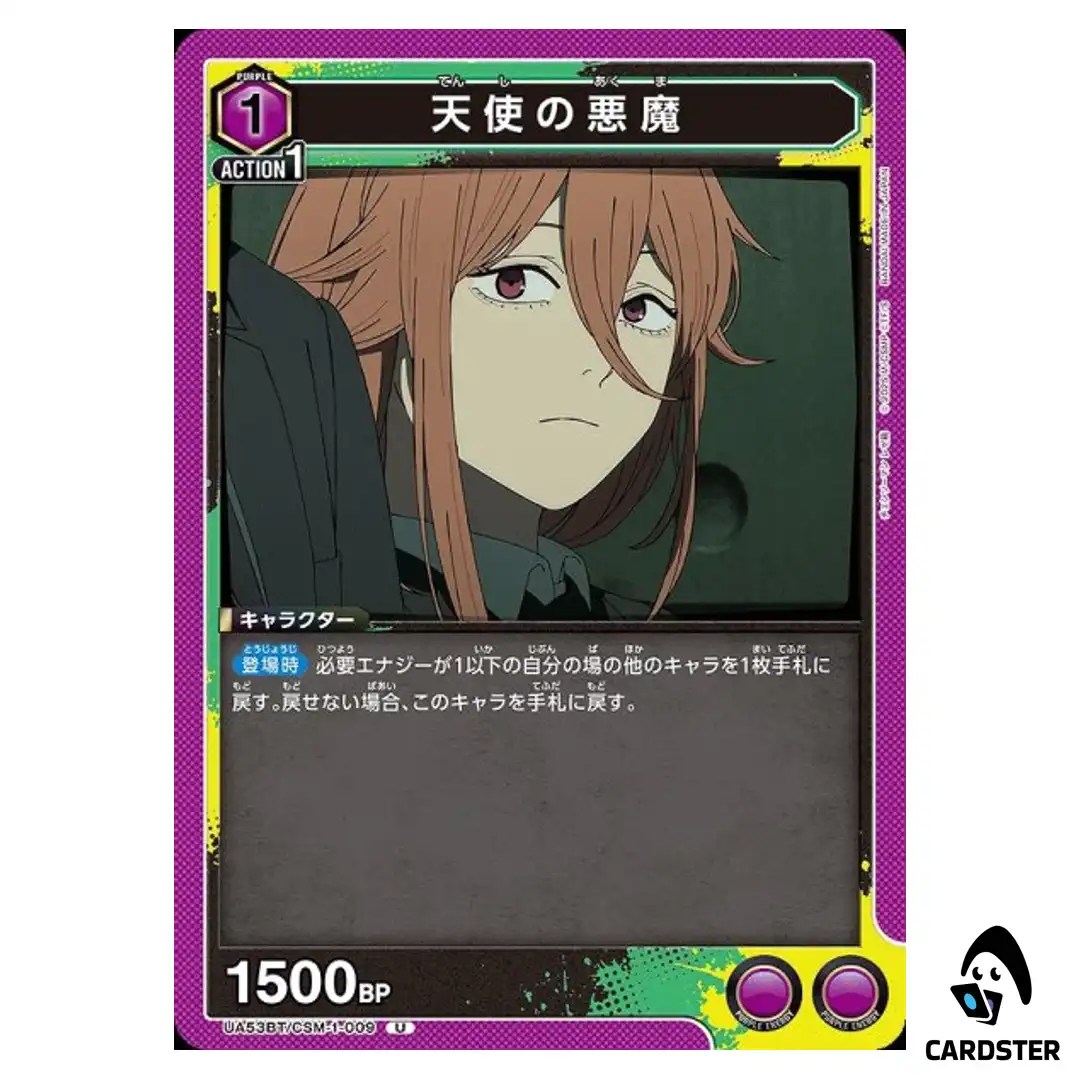 Angel Devil U UA53BT/CSM-1-009 Chainsaw Man Union Arena Japanese