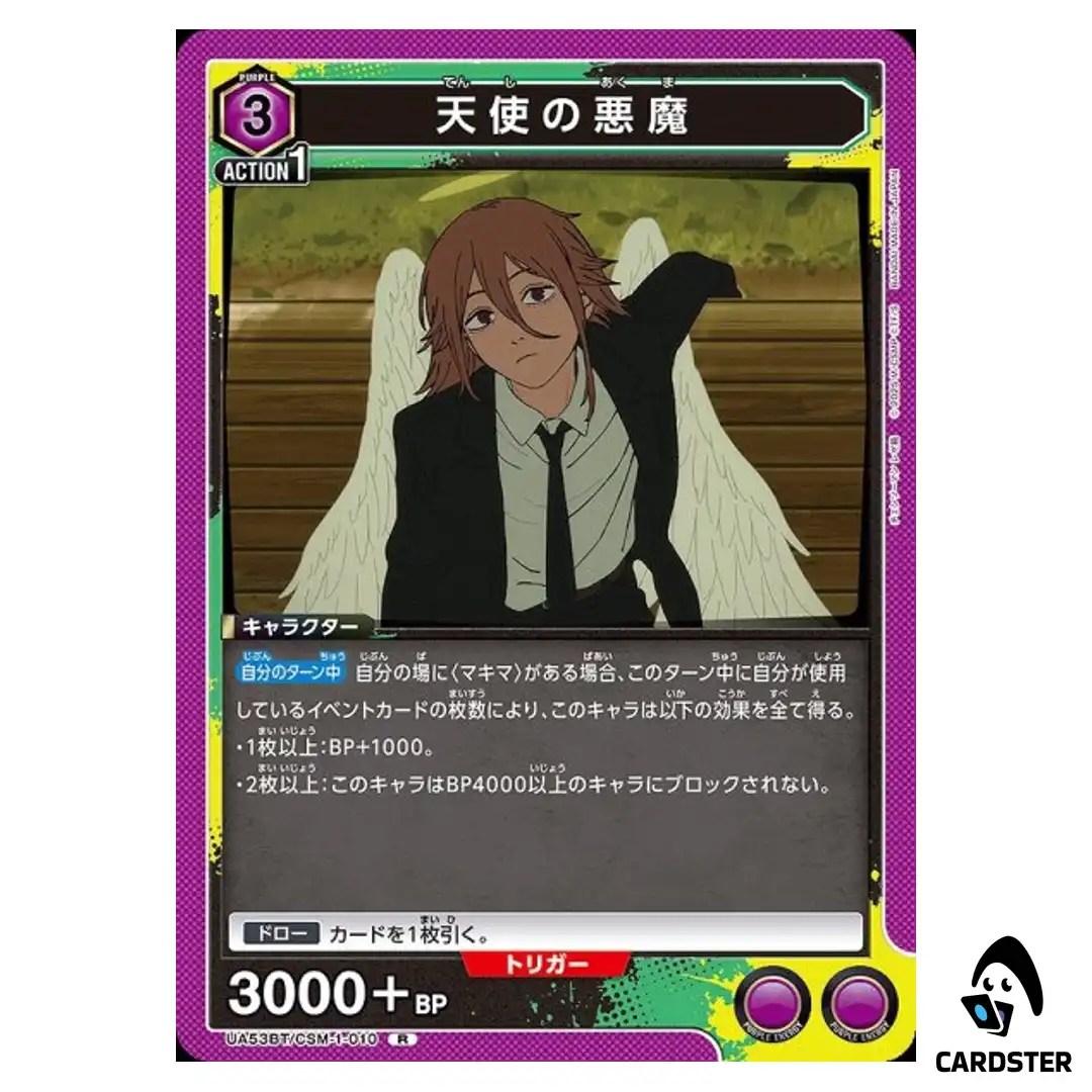 Angel Devil R UA53BT/CSM-1-010 Chainsaw Man Union Arena Japanese