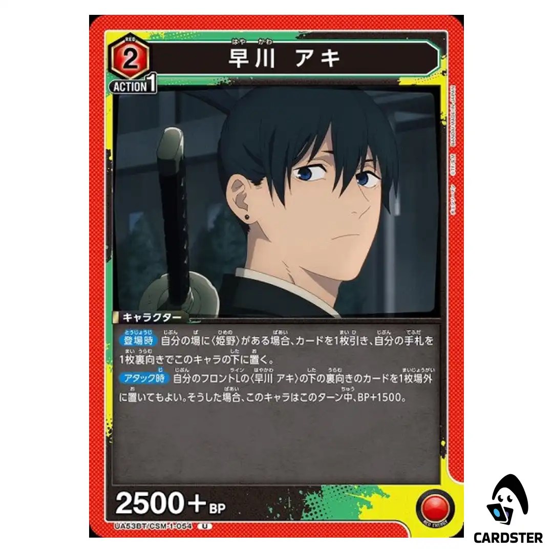 Aki Hayakawa U UA53BT/CSM-1-054 Chainsaw Man Union Arena Japanese