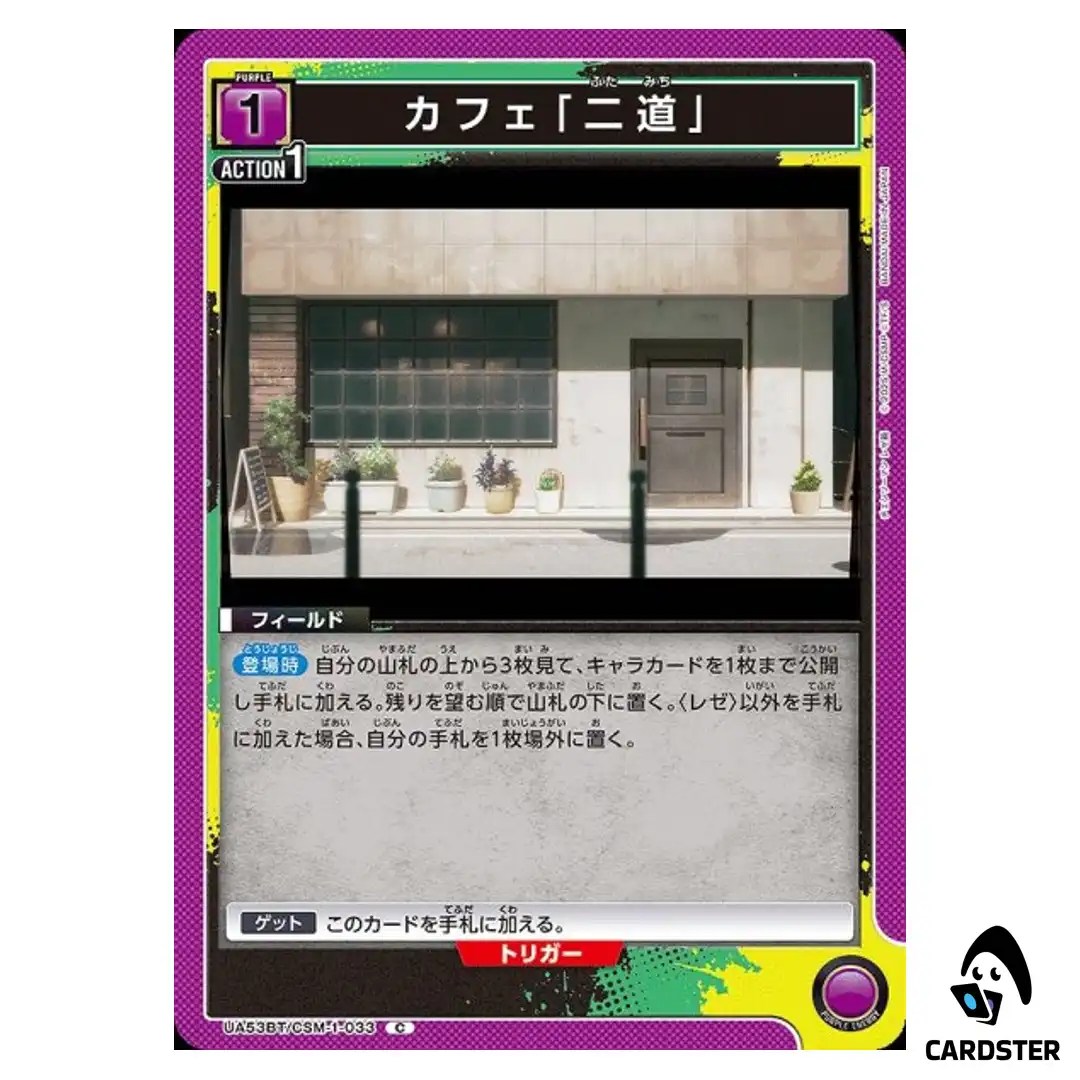 Cafe Nidou C UA53BT/CSM-1-033 Chainsaw Man Union Arena Japanese