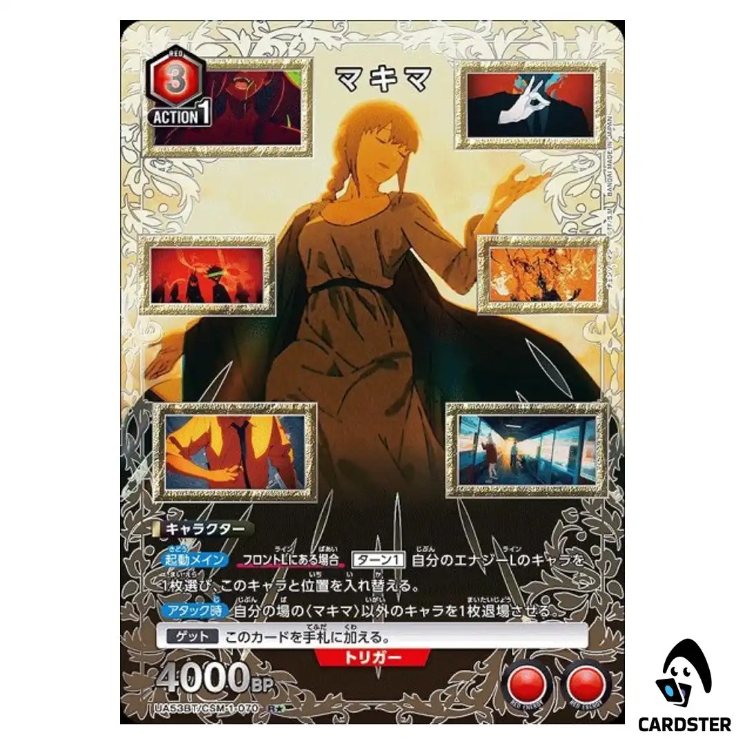 Makima R UA53BT/CSM-1-070 [PAR] Chainsaw Man Union Arena Japanese
