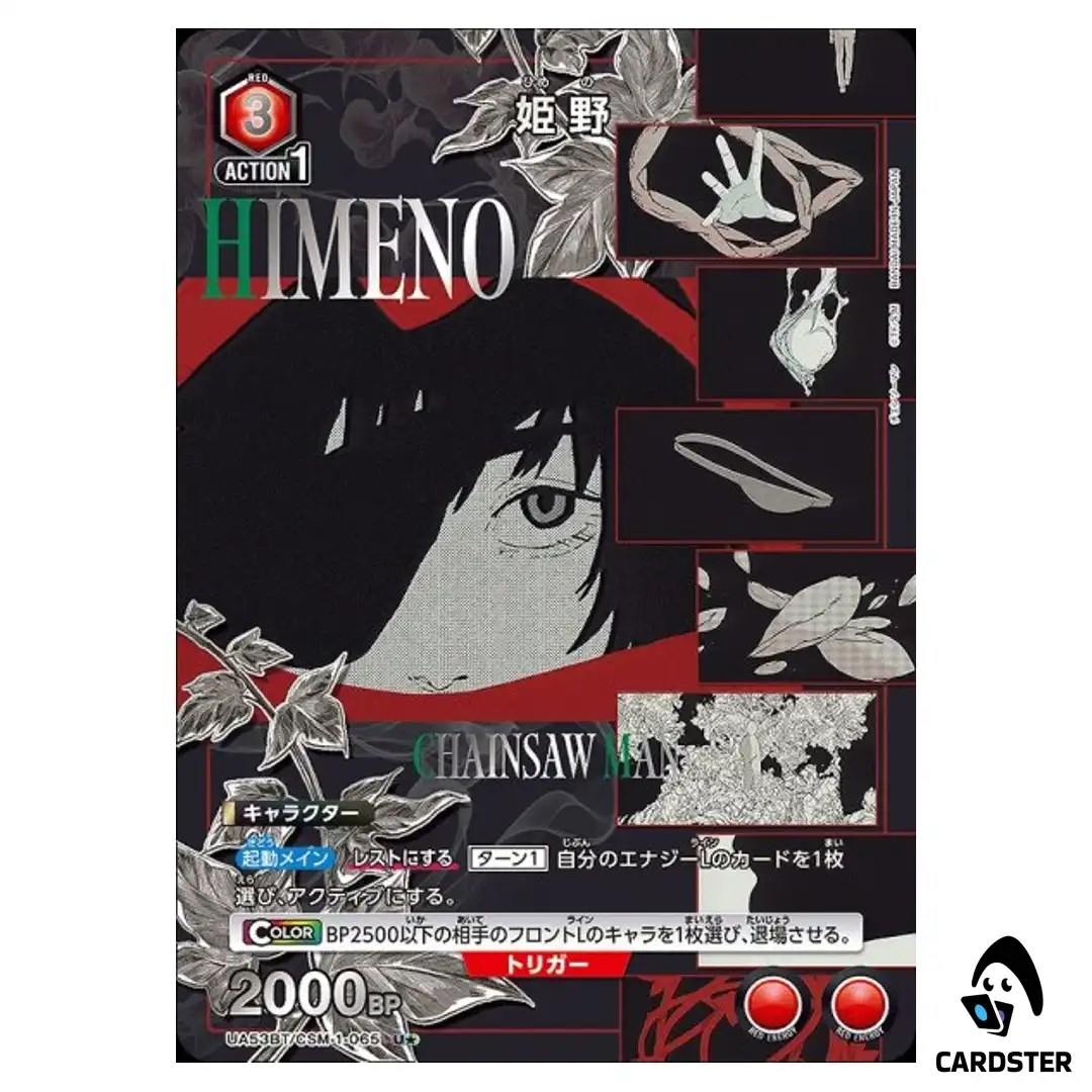 Himeno U UA53BT/CSM-1-065 [PAR] Chainsaw Man Union Arena Japanese