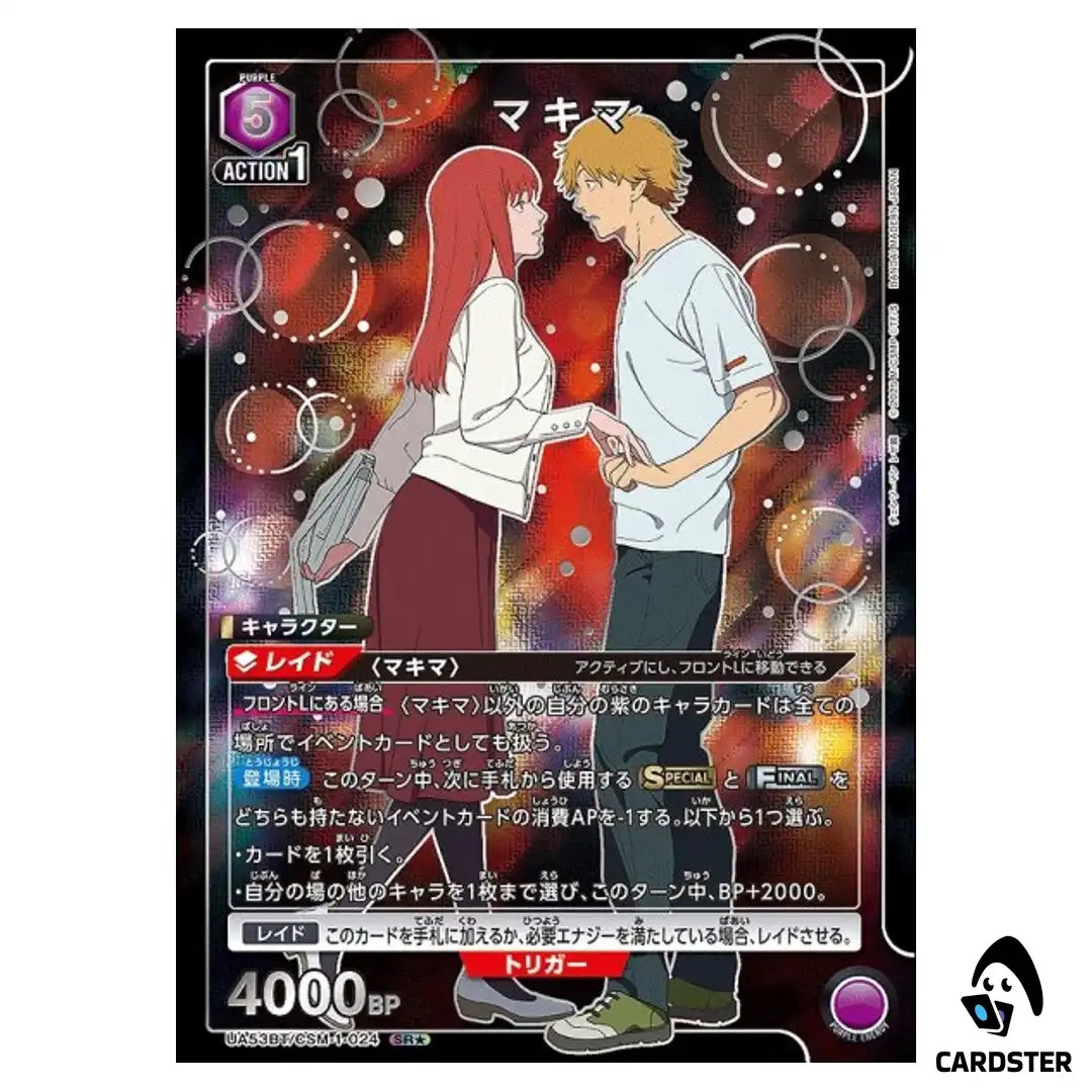 Makima SR UA53BT/CSM-1-024 [PAR] Chainsaw Man Union Arena Japanese