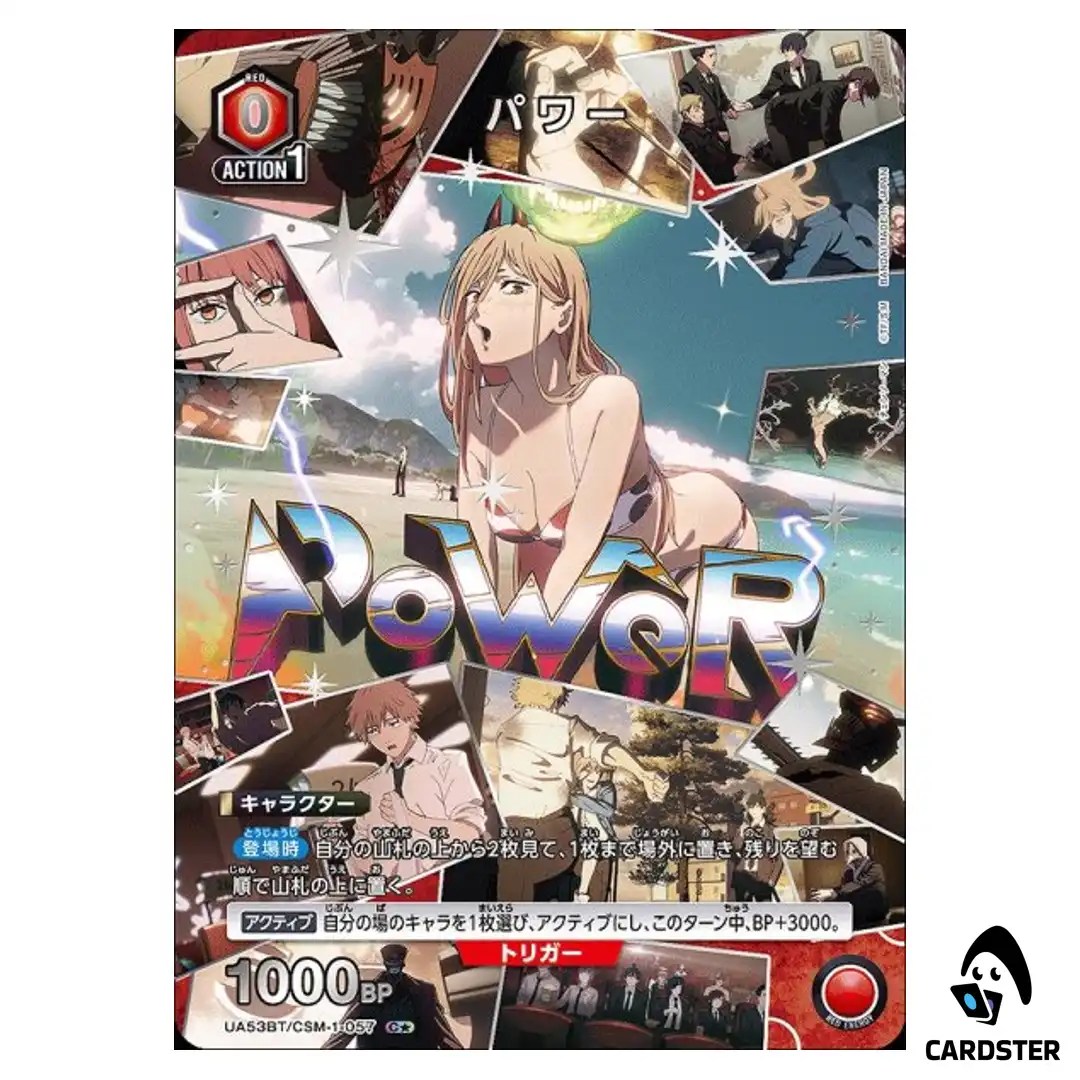 Power C UA53BT/CSM-1-057 [PAR] Chainsaw Man Union Arena Japanese