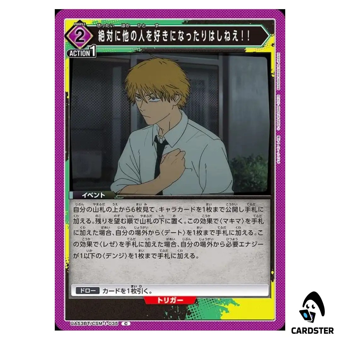 I Wont Ever Fall for Anyone Else C UA53BT/CSM-1-035 Chainsaw Man Union Arena