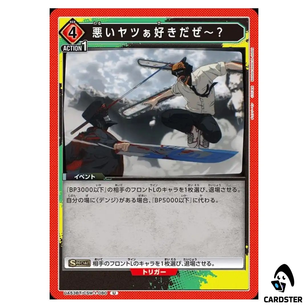 I Like Bad Guys You Know U UA53BT/CSM-1-080 Chainsaw Man Union Arena Japanese