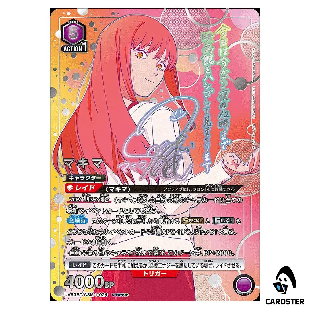 Makima SR UA53BT/CSM-1-024 [3 STAR PAR] Chainsaw Man Union Arena Japanese