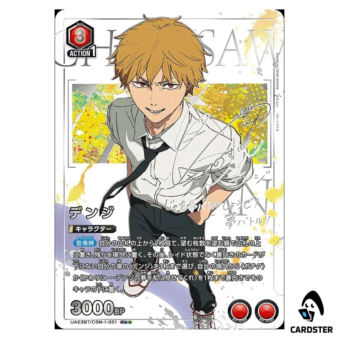 Denji R UA53BT/CSM-1-051 [2 STAR PAR] Chainsaw Man Union Arena Japanese