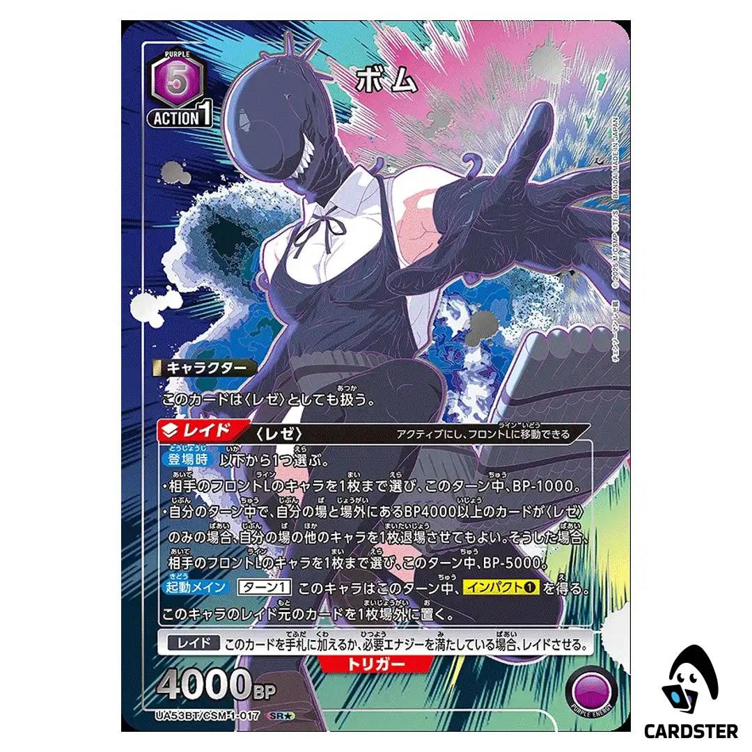 Bomb SR UA53BT/CSM-1-017 [PAR] Chainsaw Man Union Arena Japanese