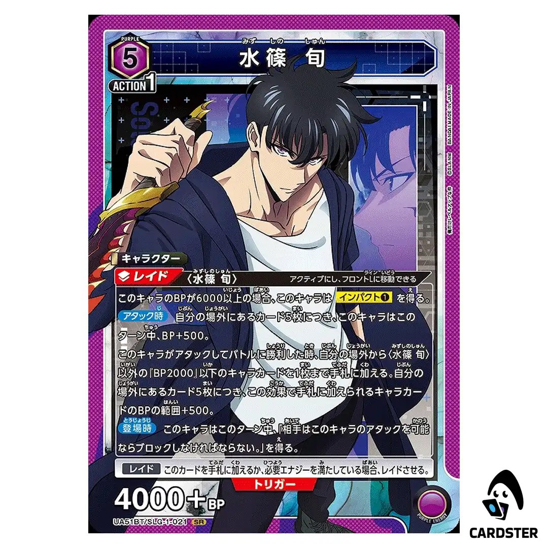 Sung Jinwoo SR UA51BT/SLG-1-021 Solo Leveling Union Arena Japanese