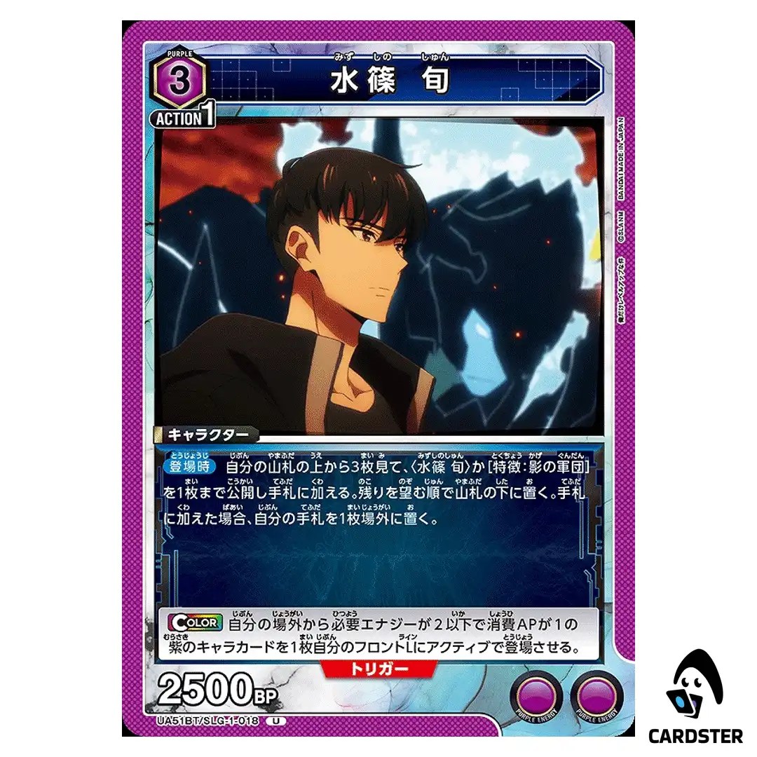 Sung Jinwoo U UA51BT/SLG-1-018 Solo Leveling Union Arena Japanese