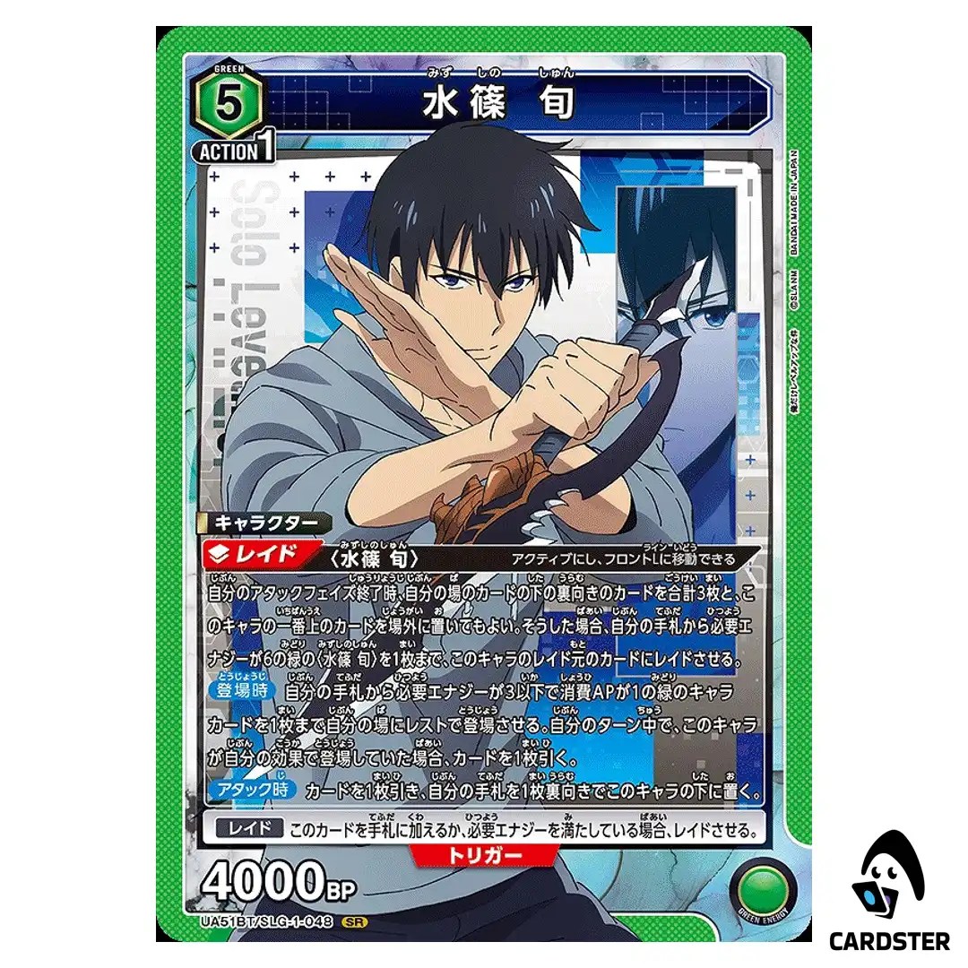 Sung Jinwoo SR UA51BT/SLG-1-048 Solo Leveling Union Arena Japanese