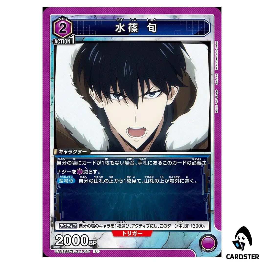 Sung Jinwoo U UA51BT/SLG-1-017 Solo Leveling Union Arena Japanese