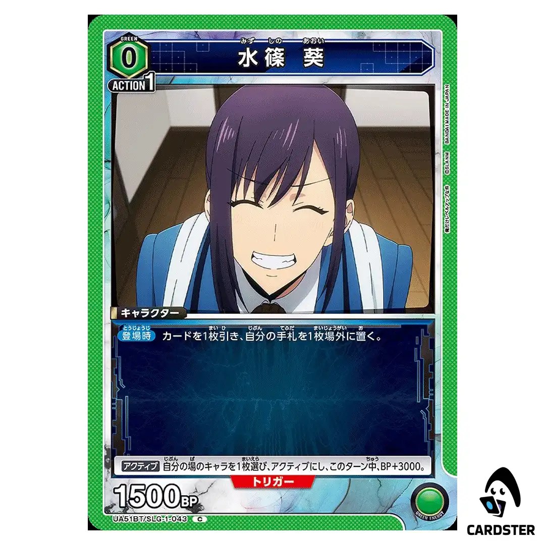 Aoi Mizushino C UA51BT/SLG-1-043 Solo Leveling Union Arena Japanese