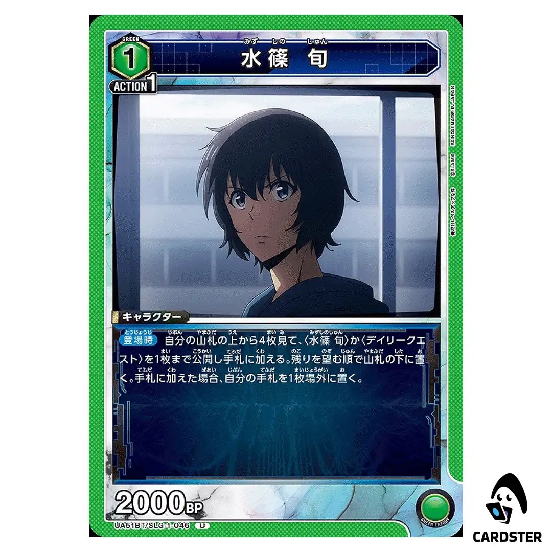 Sung Jinwoo U UA51BT/SLG-1-046 Solo Leveling Union Arena Japanese