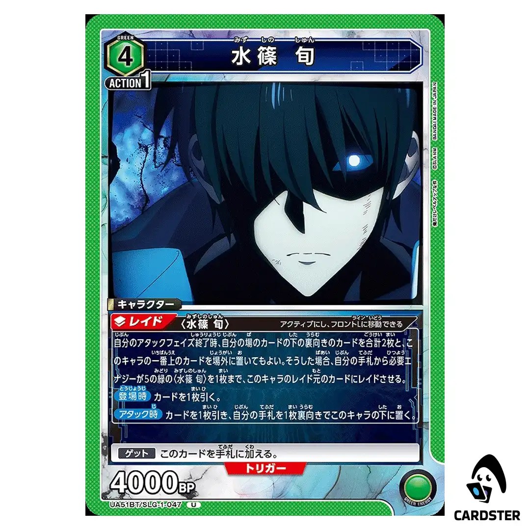 Sung Jinwoo U UA51BT/SLG-1-047 Solo Leveling Union Arena Japanese