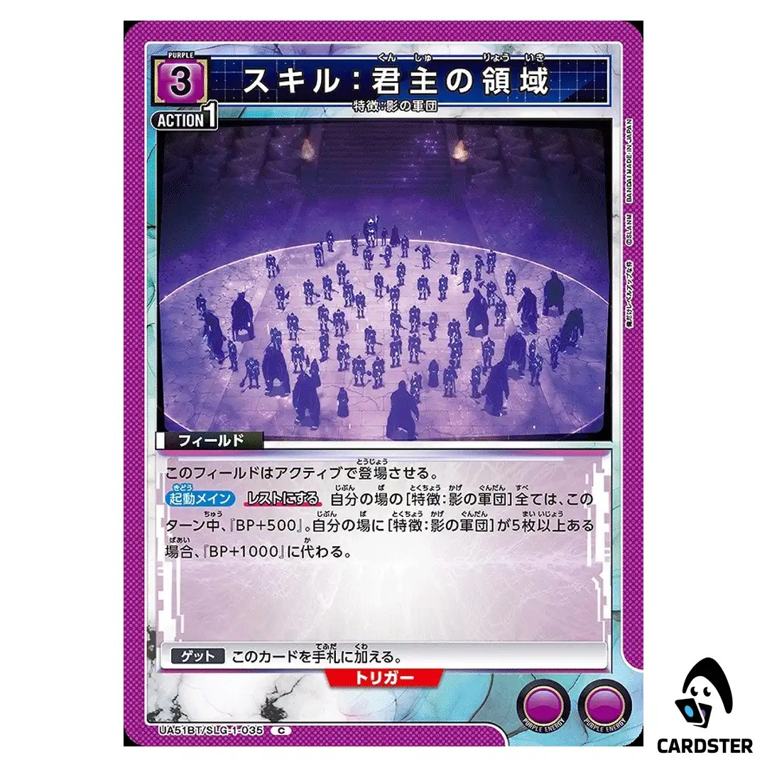 Skill Monarchs Domain C UA51BT/SLG-1-035 Solo Leveling Union Arena Japanese