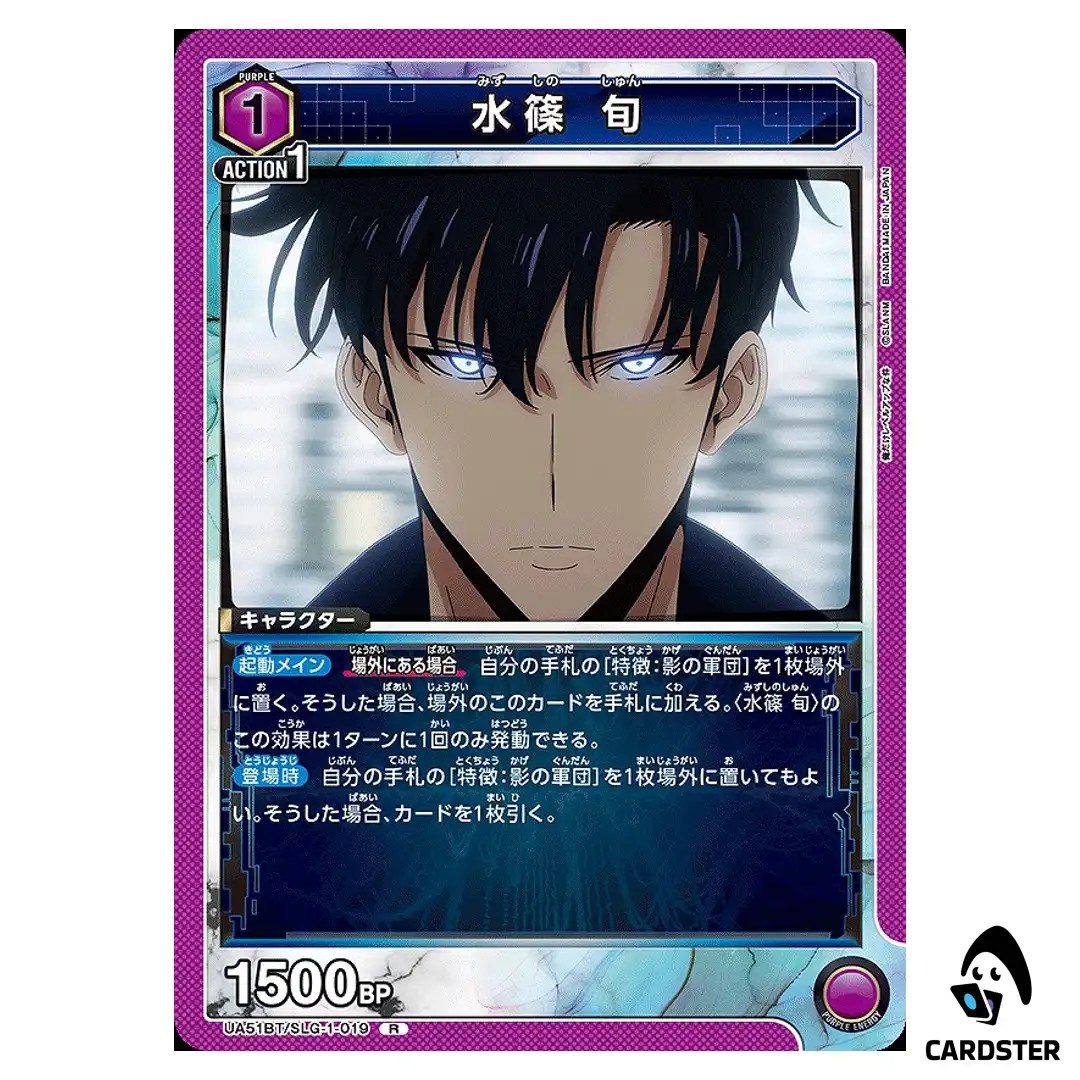 Sung Jinwoo R UA51BT/SLG-1-019 Solo Leveling Union Arena Japanese