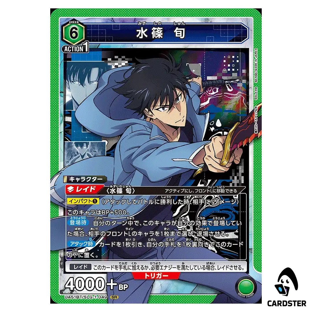 Sung Jinwoo SR UA51BT/SLG-1-049 Solo Leveling Union Arena Japanese