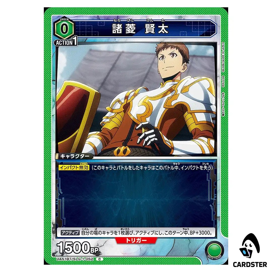 Kenta Morobishi C UA51BT/SLG-1-052 Solo Leveling Union Arena Japanese