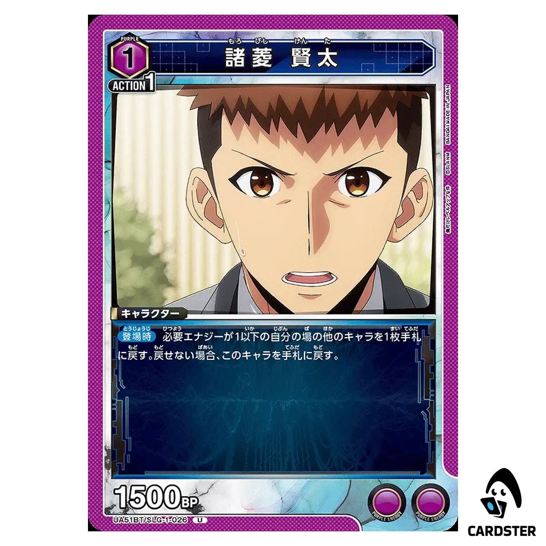Kenta Morobishi U UA51BT/SLG-1-026 Solo Leveling Union Arena Japanese