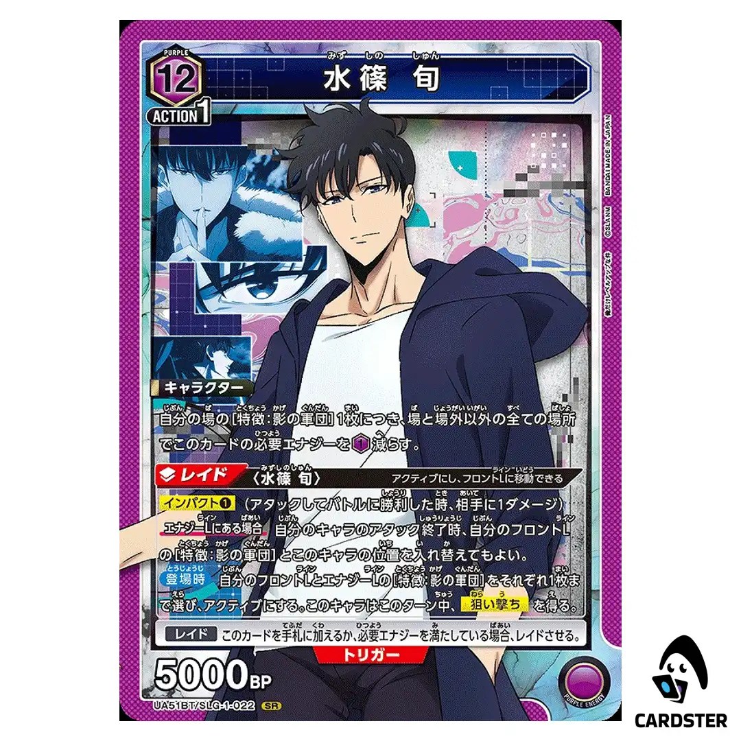 Sung Jinwoo SR UA51BT/SLG-1-022 Solo Leveling Union Arena Japanese