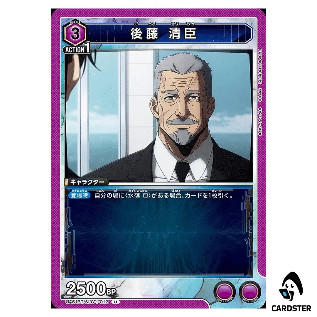 Kiyoomi Goto U UA51BT/SLG-1-012 Solo Leveling Union Arena Japanese