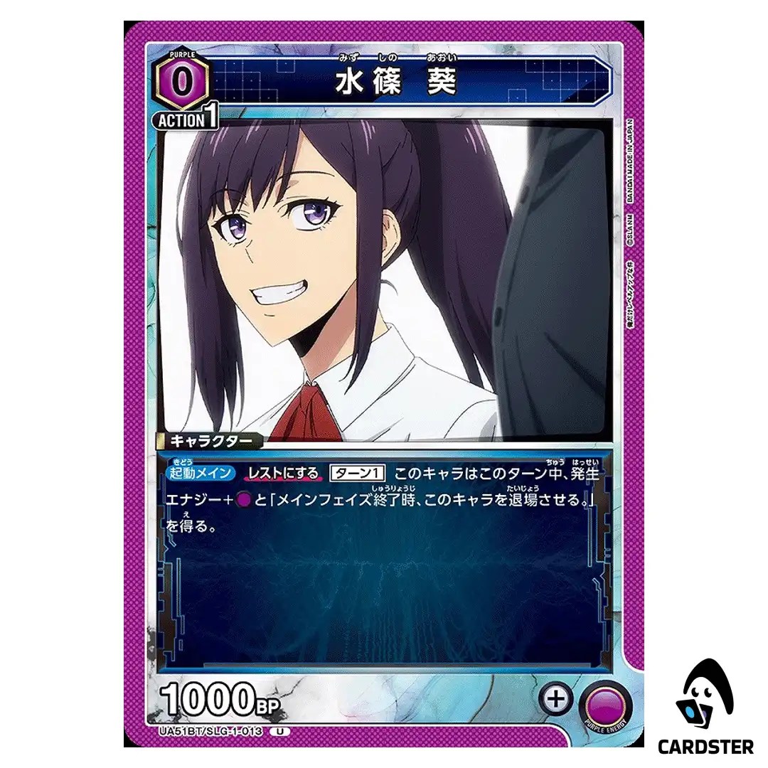 Aoi Mizushino U UA51BT/SLG-1-013 Solo Leveling Union Arena Japanese