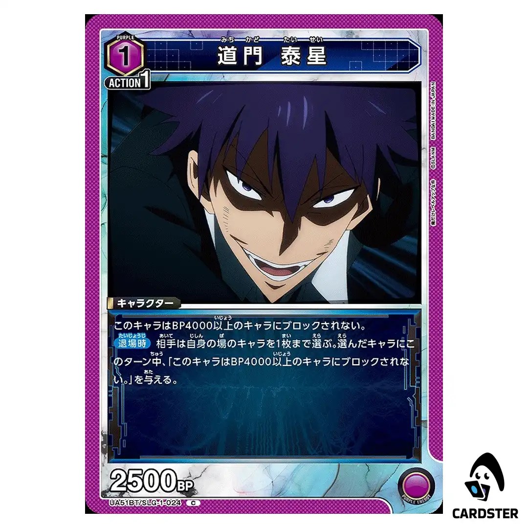 Taisei Domon C UA51BT/SLG-1-024 Solo Leveling Union Arena Japanese