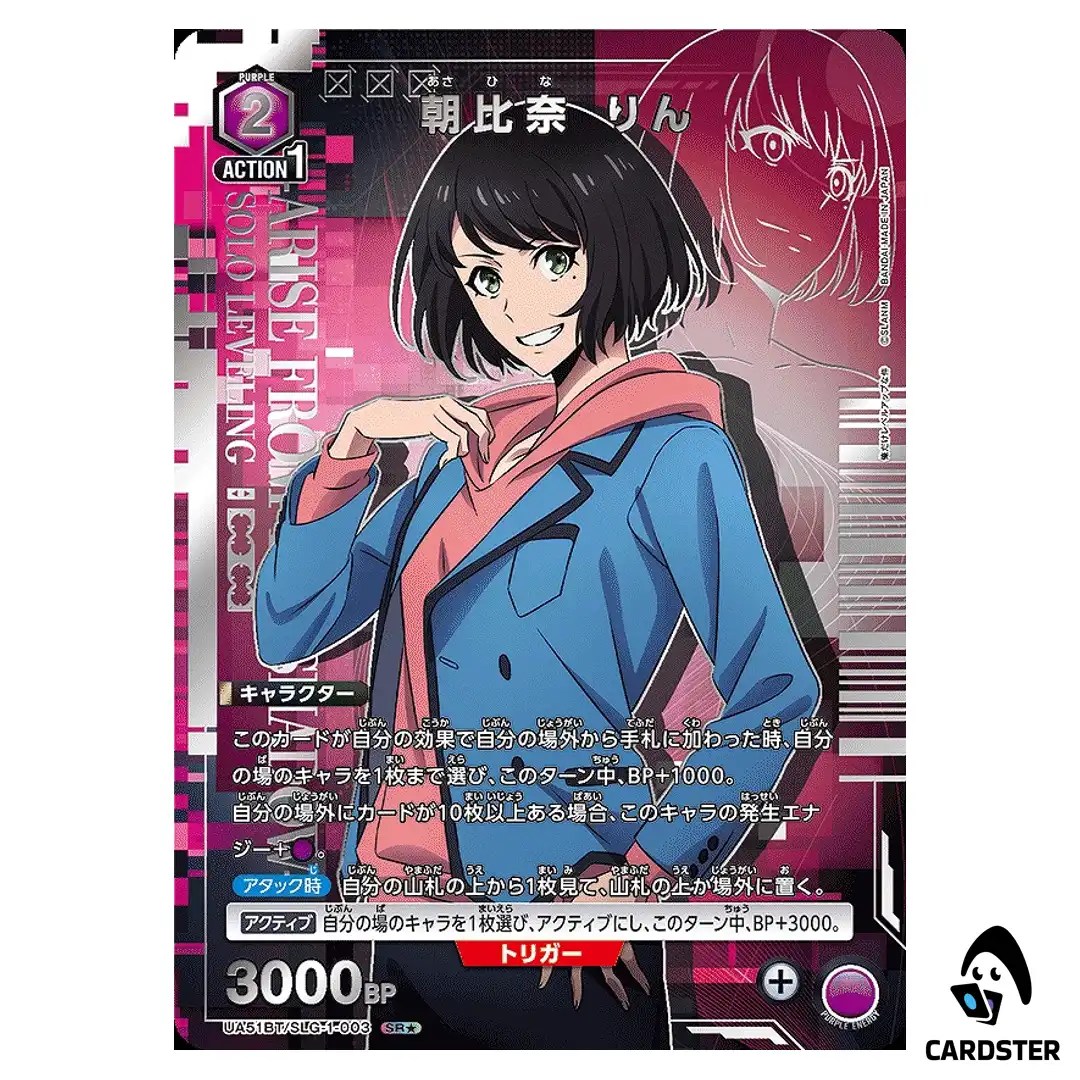 Rin Asahina SR UA51BT/SLG-1-003 [PAR] Solo Leveling Union Arena Japanese