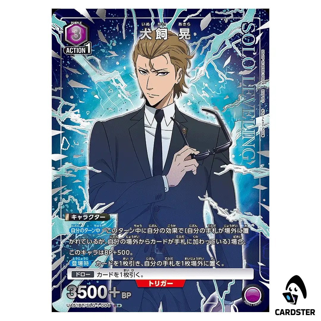 Akira Inukai R UA51BT/SLG-1-004 [PAR] Solo Leveling Union Arena Japanese