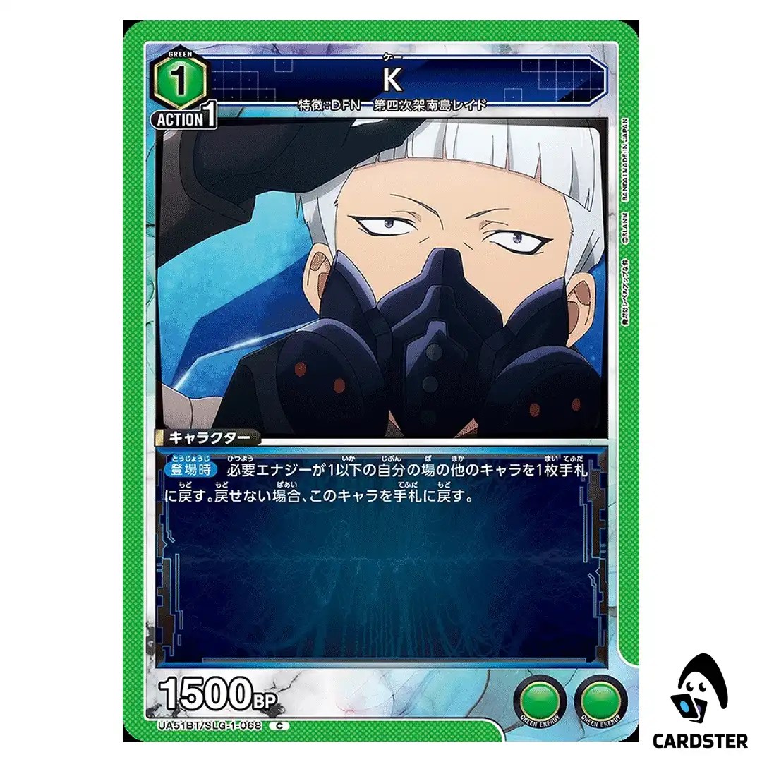 K C UA51BT/SLG-1-068 Solo Leveling Union Arena Japanese