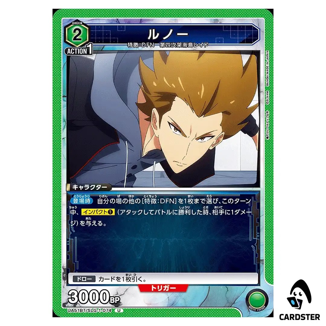 Renault U UA51BT/SLG-1-074 Solo Leveling Union Arena Japanese