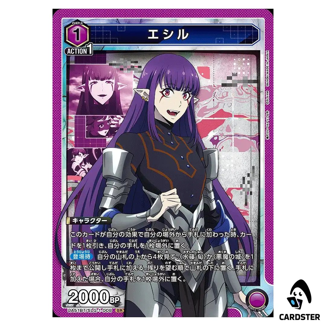 Esil SR UA51BT/SLG-1-008 Solo Leveling Union Arena Japanese