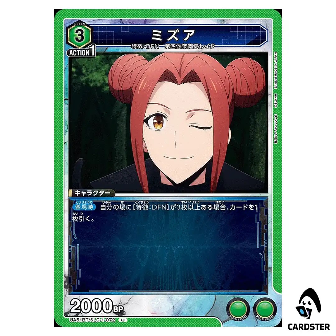Mizuha U UA51BT/SLG-1-072 Solo Leveling Union Arena Japanese