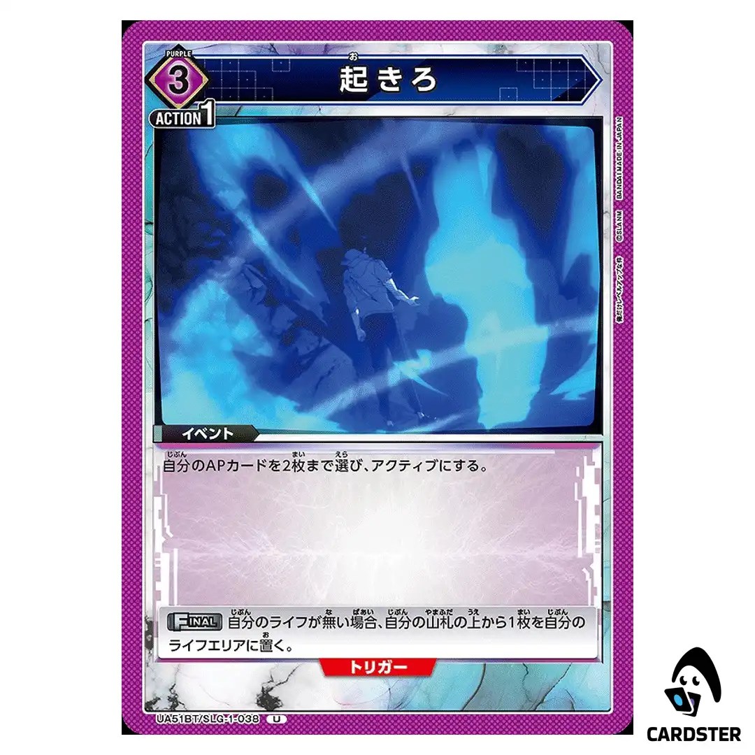 Wake Up U UA51BT/SLG-1-038 Solo Leveling Union Arena Japanese