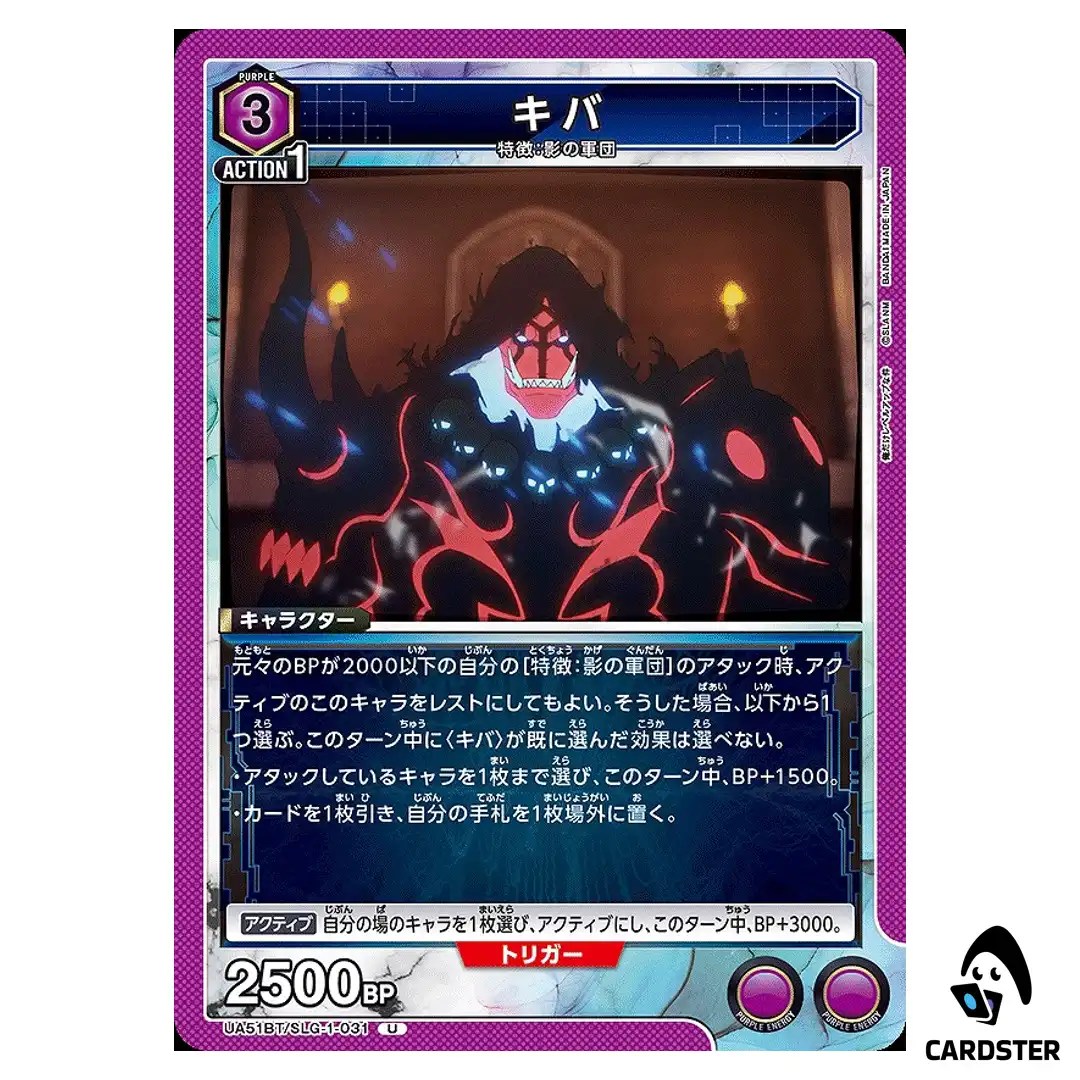 Kiba U UA51BT/SLG-1-031 Solo Leveling Union Arena Japanese